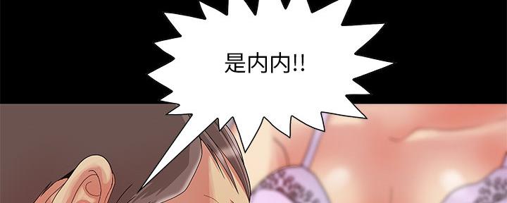 《财产争夺战》第3话 第102页