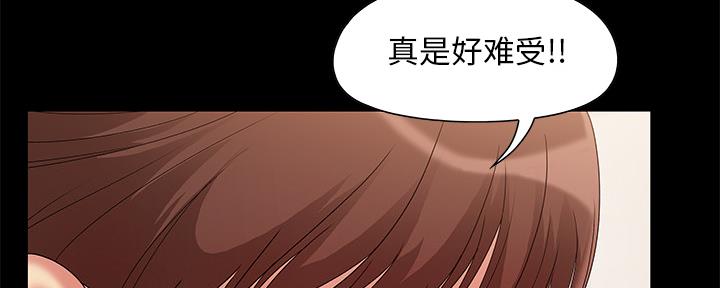 《财产争夺战》第3话 第10页