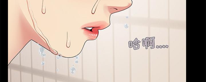 《财产争夺战》第3话 第12页