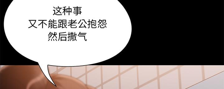 《财产争夺战》第3话 第14页
