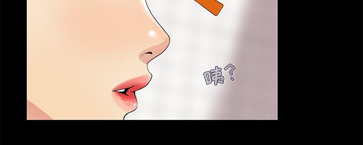 《财产争夺战》第3话 第20页