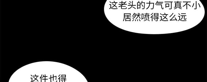 《财产争夺战》第3话 第26页