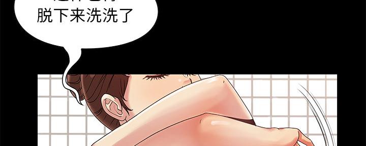 《财产争夺战》第3话 第27页