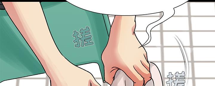 《财产争夺战》第3话 第46页