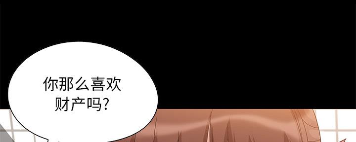 《财产争夺战》第3话 第52页