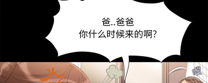 《财产争夺战》第3话 第64页