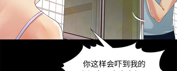 《财产争夺战》第3话 第66页