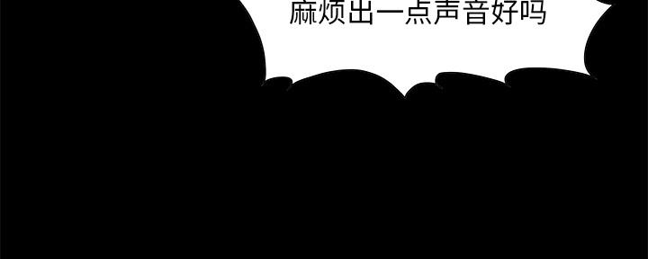 《财产争夺战》第3话 第67页