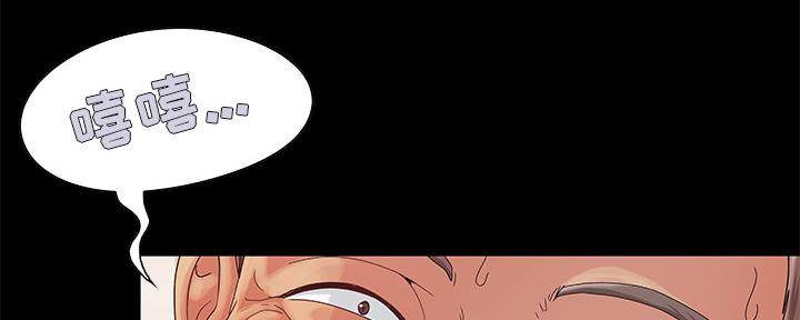 《财产争夺战》第3话 第68页