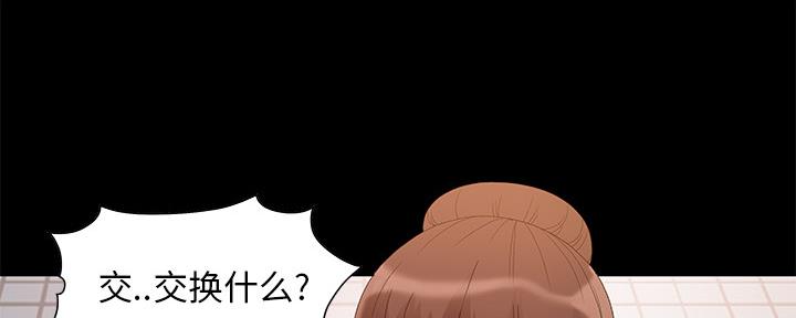 《财产争夺战》第3话 第79页