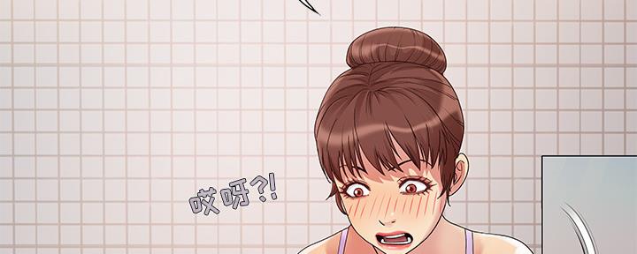 《财产争夺战》第3话 第86页