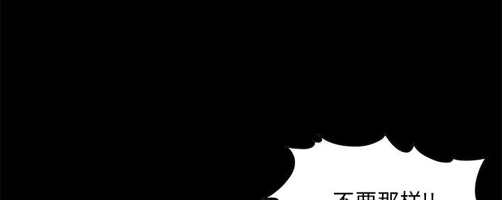 《财产争夺战》第3话 第90页