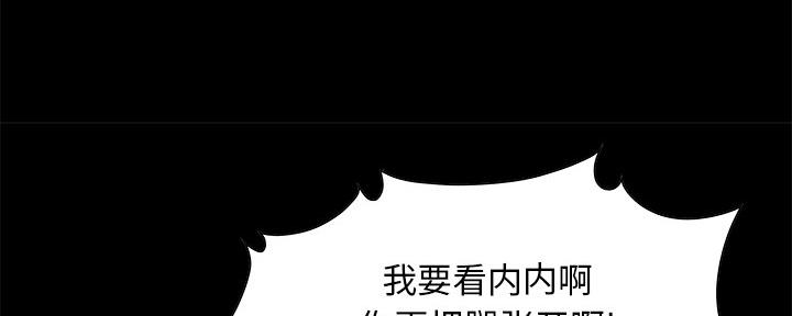 《财产争夺战》第3话 第94页