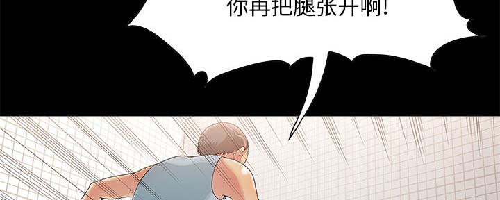 《财产争夺战》第3话 第95页