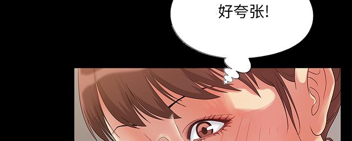 《财产争夺战》第2话 第105页