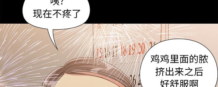 《财产争夺战》第2话 第108页