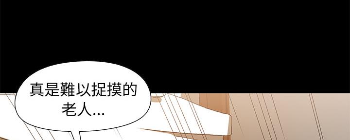 《财产争夺战》第2话 第12页