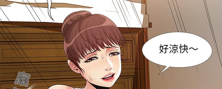 《财产争夺战》第2话 第13页