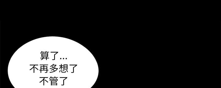 《财产争夺战》第2话 第16页