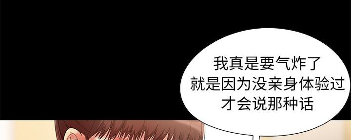 《财产争夺战》第2话 第1页