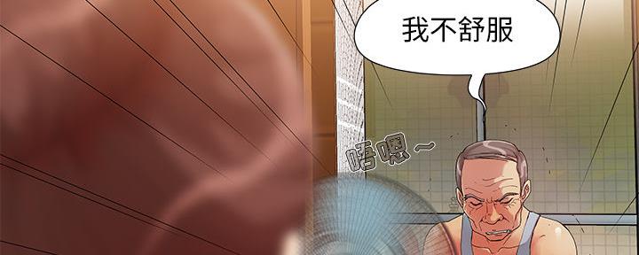 《财产争夺战》第2话 第29页