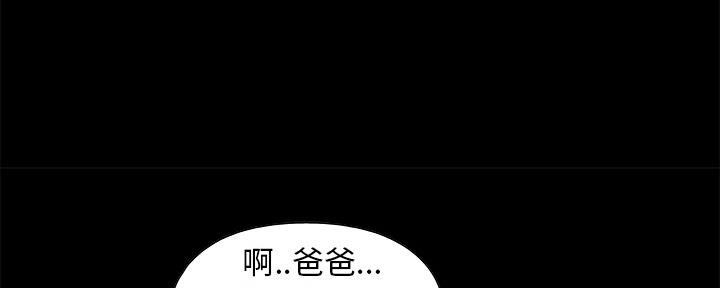 《财产争夺战》第2话 第32页