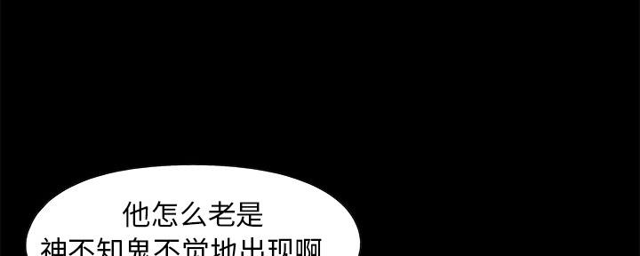 《财产争夺战》第2话 第35页