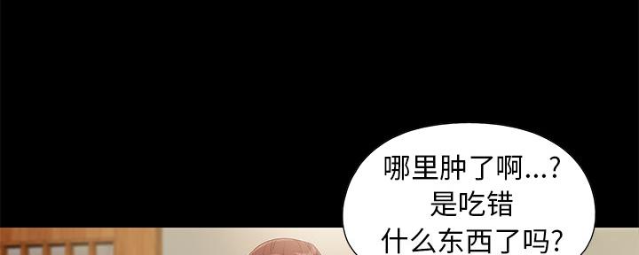 《财产争夺战》第2话 第42页