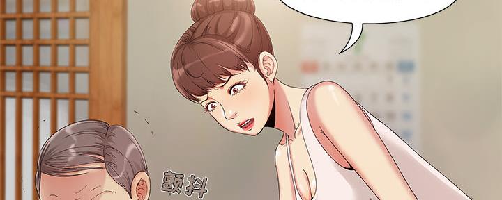 《财产争夺战》第2话 第43页