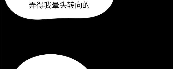 《财产争夺战》第2话 第4页