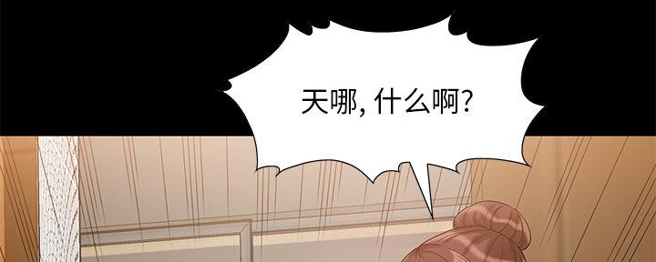 《财产争夺战》第2话 第50页