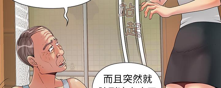 《财产争夺战》第2话 第52页