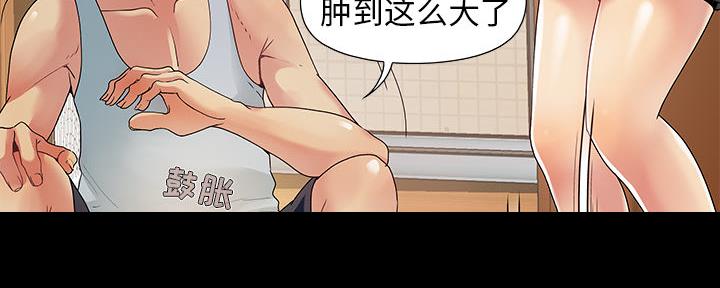 《财产争夺战》第2话 第53页