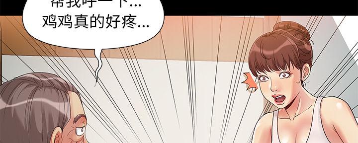 《财产争夺战》第2话 第55页