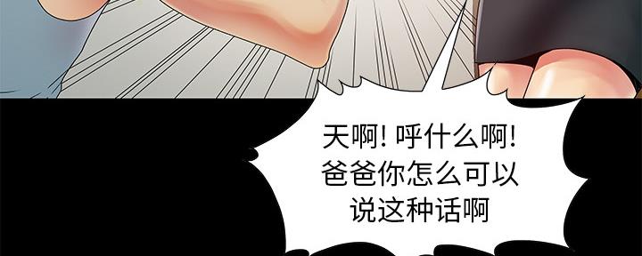 《财产争夺战》第2话 第57页