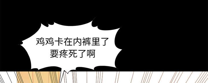 《财产争夺战》第2话 第68页