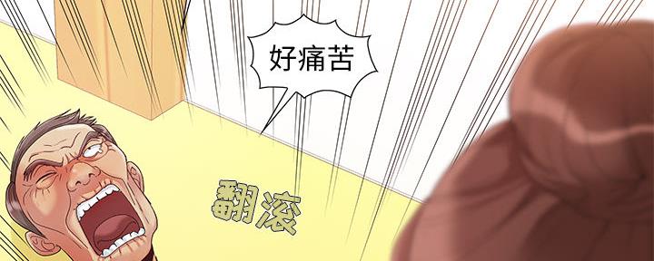 《财产争夺战》第2话 第69页