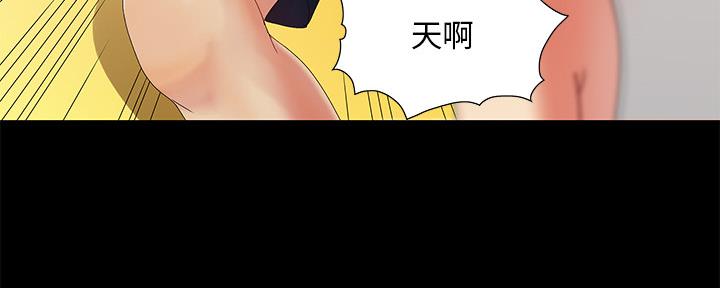 《财产争夺战》第2话 第72页