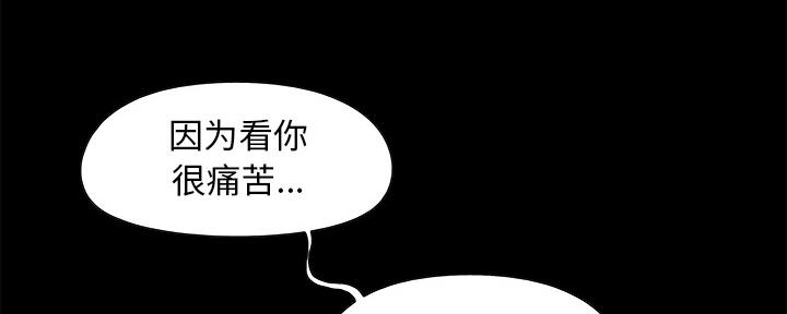 《财产争夺战》第2话 第73页