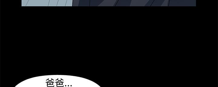 《财产争夺战》第2话 第76页