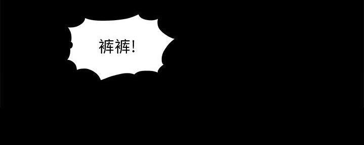《财产争夺战》第5话 第10页
