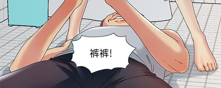 《财产争夺战》第5话 第13页