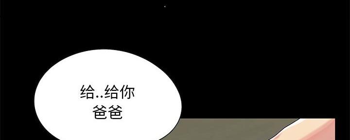 《财产争夺战》第5话 第26页