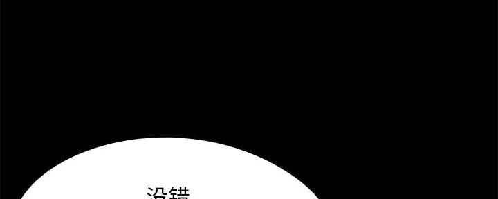 《财产争夺战》第5话 第3页