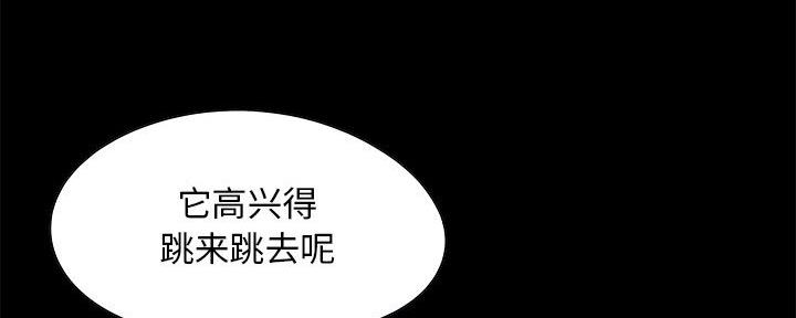 《财产争夺战》第5话 第41页