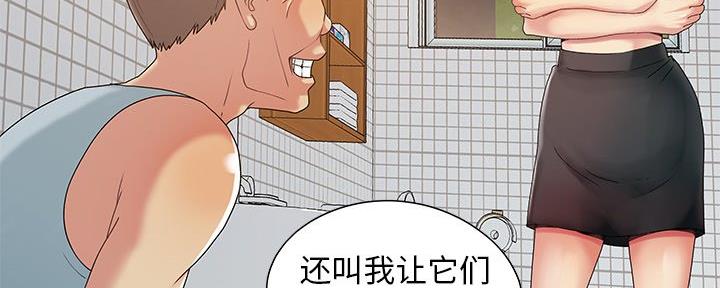 《财产争夺战》第5话 第43页