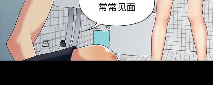 《财产争夺战》第5话 第44页