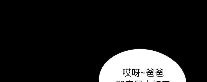 《财产争夺战》第5话 第45页