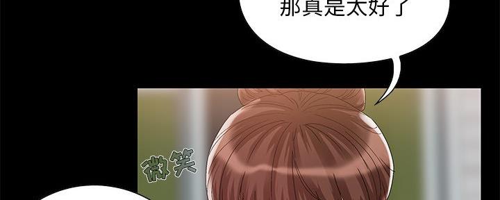 《财产争夺战》第5话 第46页