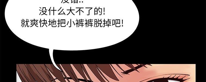 《财产争夺战》第5话 第4页
